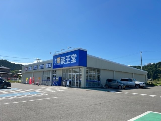 ドラックストア　薬王堂 仙台茂庭店（ドラッグストア）まで750m