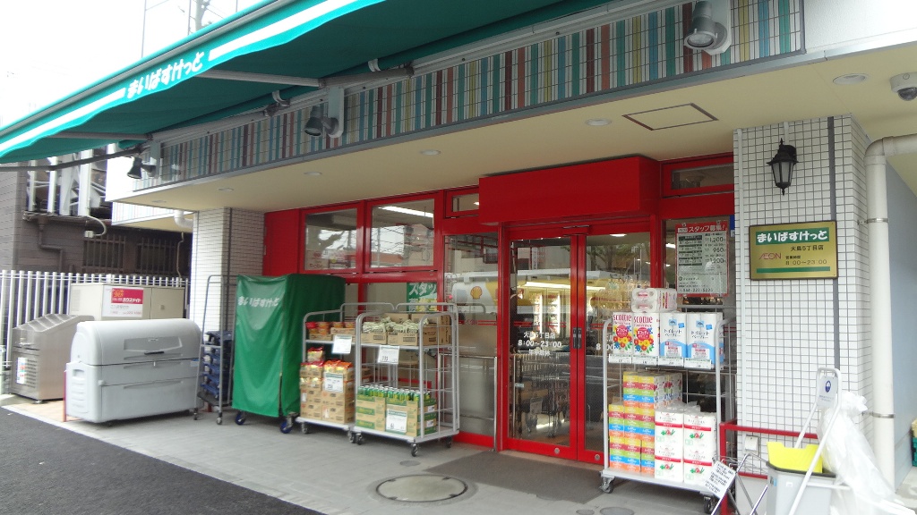 スーパー　まいばすけっと大島5丁目店（スーパー）まで480m