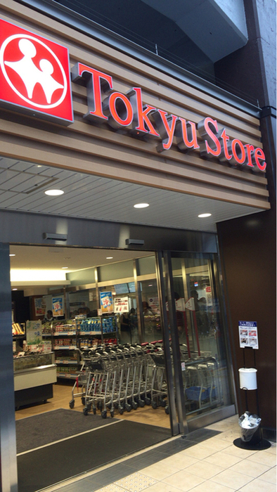 スーパー　東急ストア祐天寺店（スーパー）まで361m