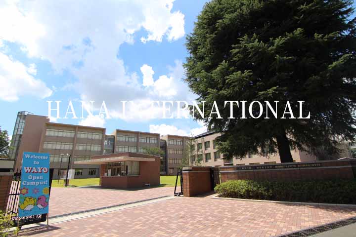 大学・短大　和洋女子大学（大学・短大）まで5846m
