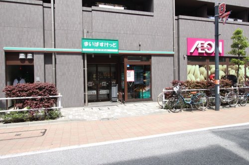 スーパー　まいばすけっと板橋宿店（スーパー）まで455m