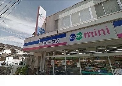スーパー　コープ篠原店様（スーパー）まで700m