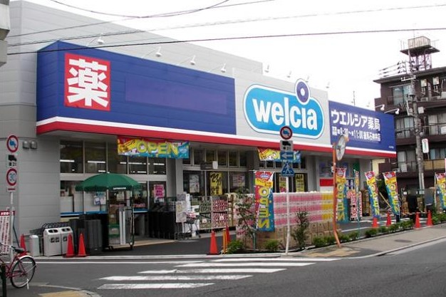 ドラックストア　ウエルシア　練馬石神井店（ドラッグストア）まで1068m