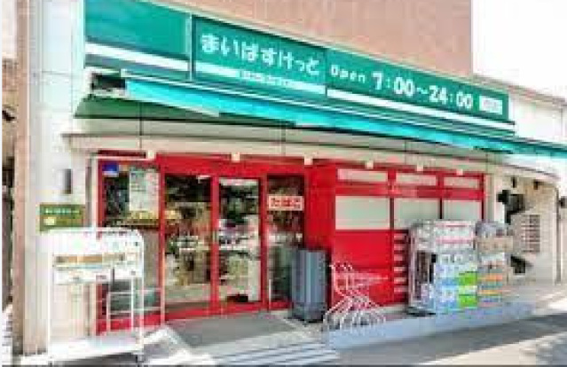 スーパー　まいばすけっと立会川店（スーパー）まで284m