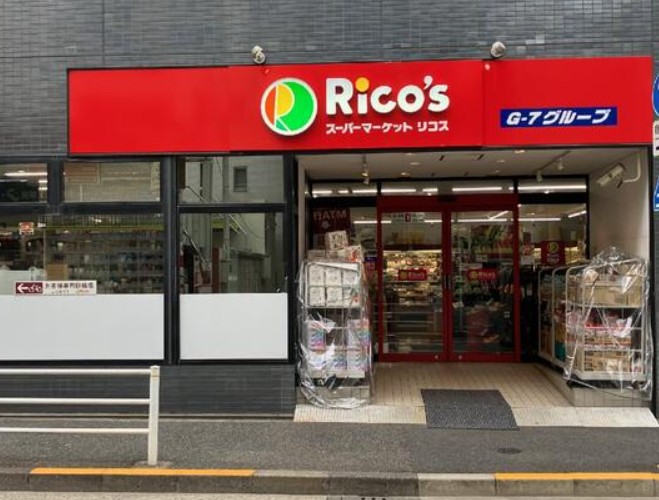 スーパー　スーパーマーケット リコス 入船1丁目店（スーパー）まで826m