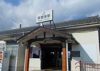 その他　ＪＲ英賀保駅（その他）まで600m