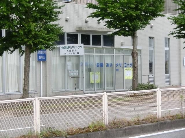 病院　公園通りクリニック（病院）まで160m