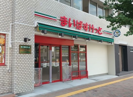 スーパー　まいばすけっと大崎広小路駅前店（スーパー）まで179m