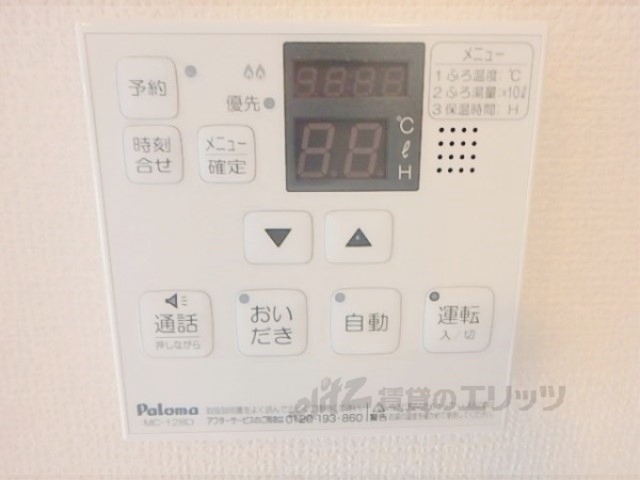 その他設備　給湯器リモコン