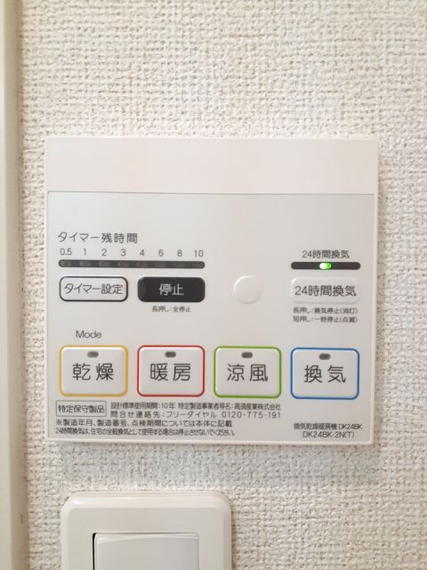 その他設備