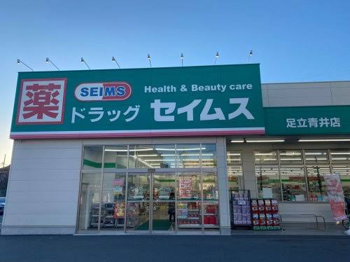 つくばエクスプレス 六町駅 徒歩9分 2階建 築31年の周辺写真