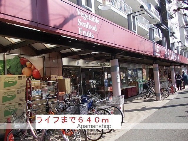 スーパー　ライフ（スーパー）まで750m