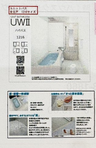 バス・シャワールーム　同社施工例