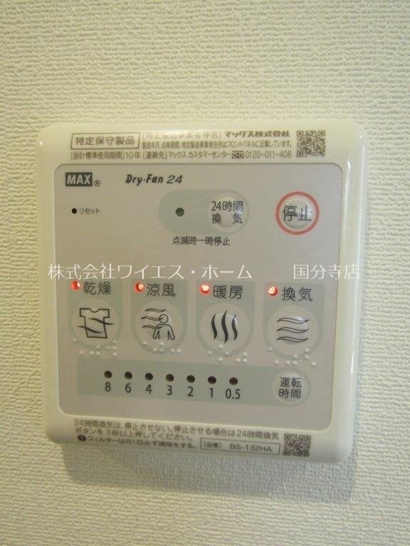 ＪＲ中央線 国立駅 徒歩14分 2階建 築10年のその他写真