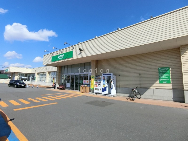 スーパー　コープさっぽろほくと店（スーパー）まで424m