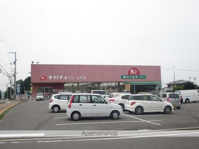 スーパー　木村チェーン上原店様（スーパー）まで1600m