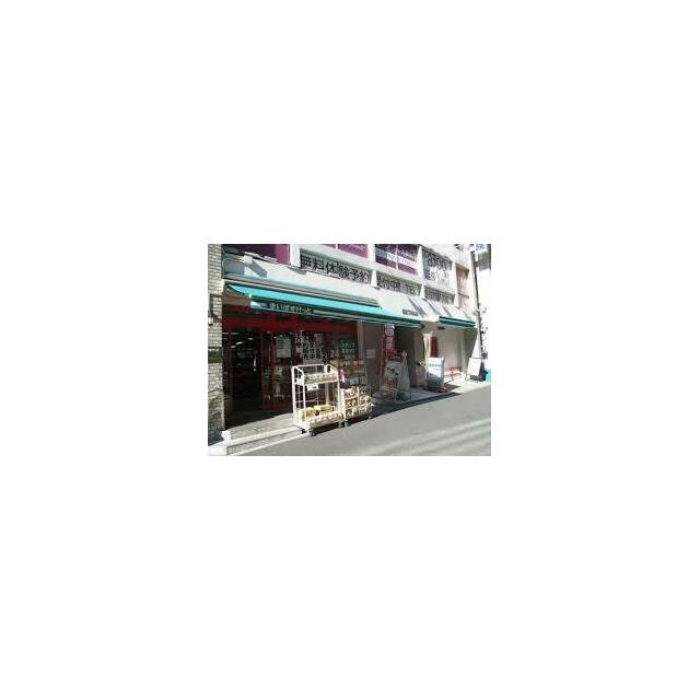 その他　まいばすけっと 大森町駅前店（その他）まで353m