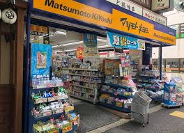 ドラックストア　マツモトキヨシ神保町店（ドラッグストア）まで441m