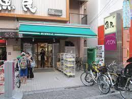 スーパー　まいばすけっと大山駅北口店（スーパー）まで451m
