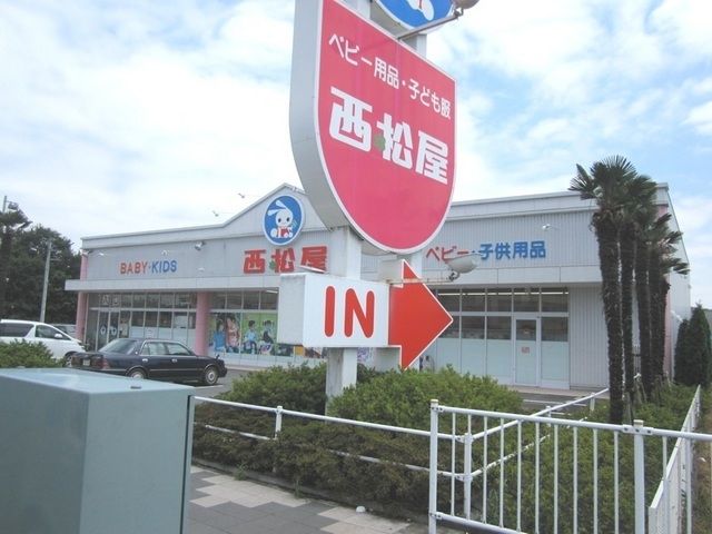 その他　西松屋（その他）まで452m