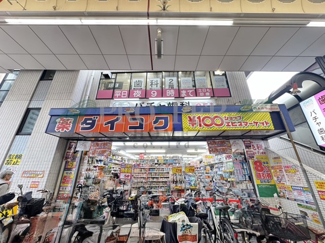 ドラックストア　ダイコクドラッグ NEW玉造店（ドラッグストア）まで639m