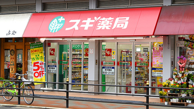 ドラックストア　スギ薬局野中北店（ドラッグストア）まで440m