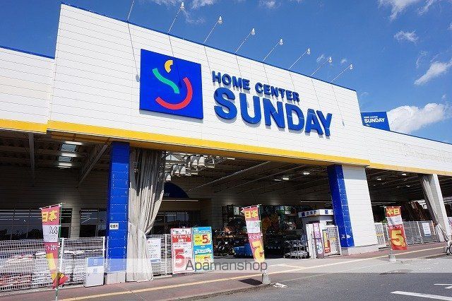 ホームセンター　サンデー矢本店（ホームセンター）まで750m