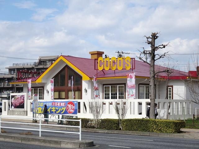 その他　ココス（その他）まで385m