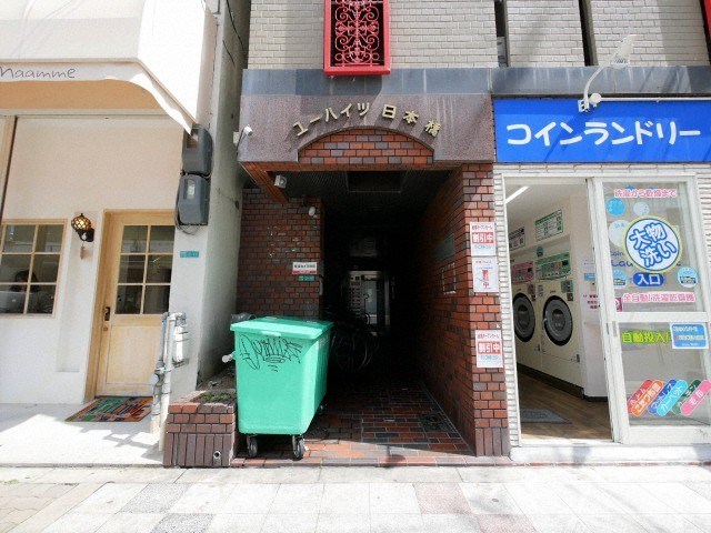 ユーハイツ日本橋の外観写真