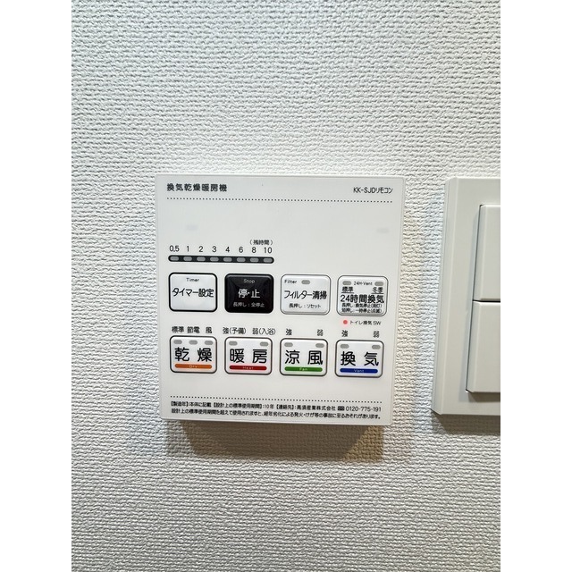 その他設備