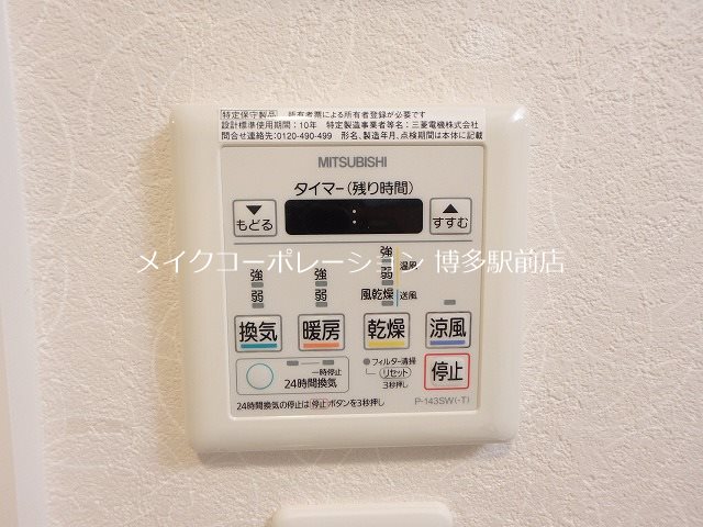 その他設備　同物件、別部屋の写真です。