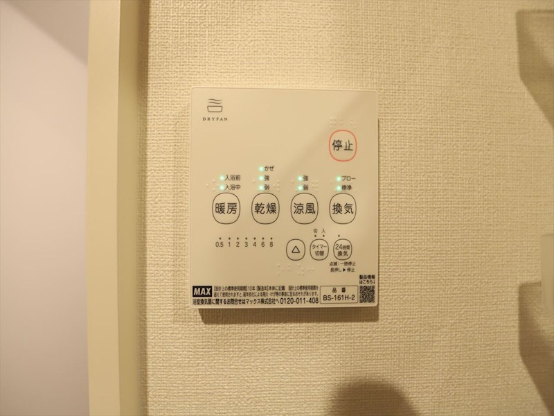 その他設備　浴室暖房乾燥機付き　同仕様写真