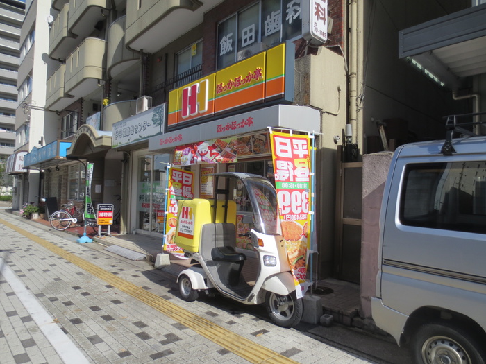 その他　ほっかほっか亭（その他）まで530m