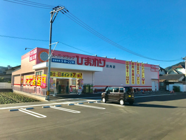 Afit川内の周辺写真