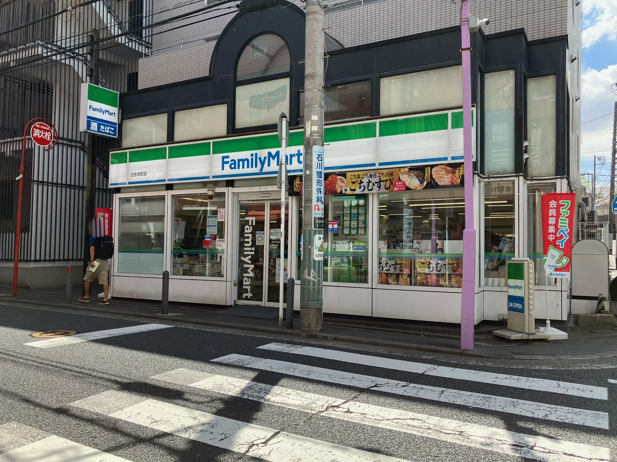 コンビニ　ファミリーマート 日吉本町店（コンビニ）まで832m
