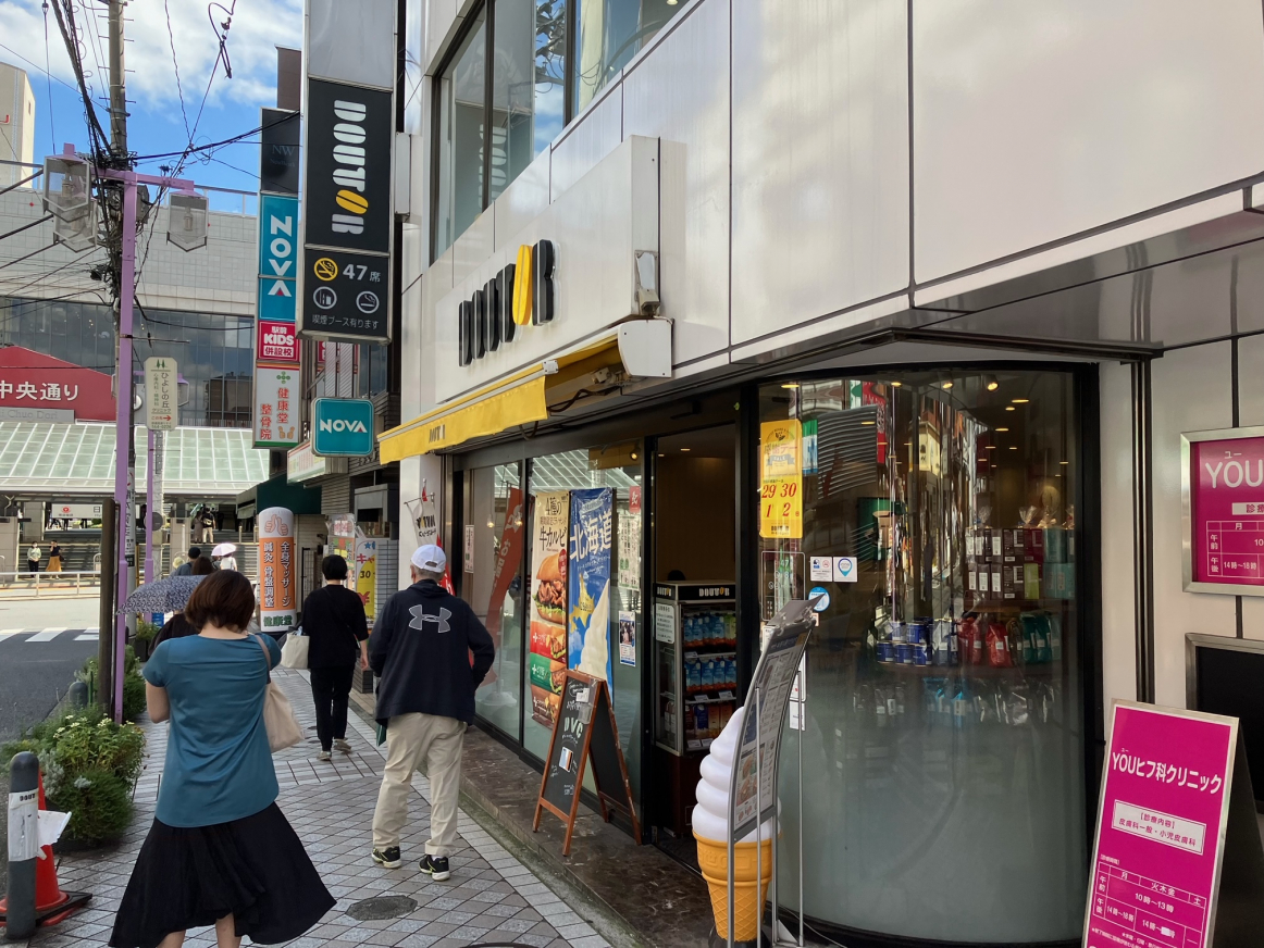 飲食店　ドトールコーヒーショップ 日吉店（飲食店）まで861m