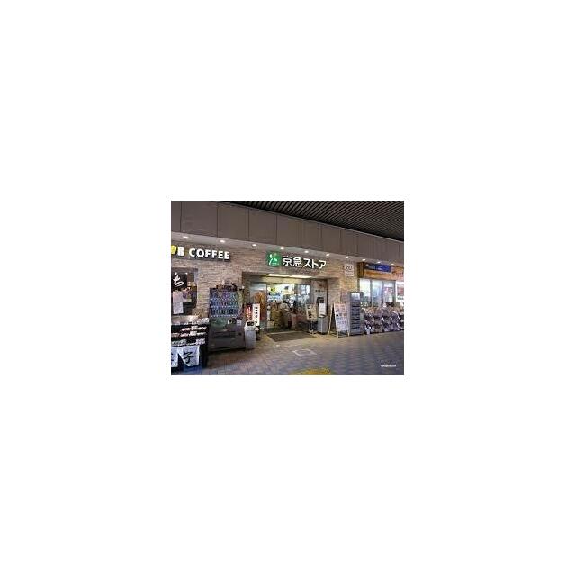 その他　京急ストア平和島店（その他）まで180m