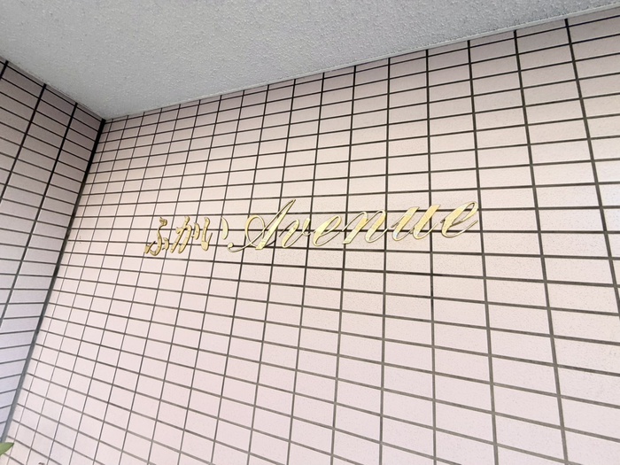 ふかいアベニュ-のその他写真