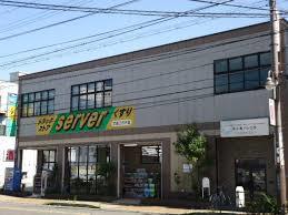 ドラックストア　ドラッグストアサーバ吹田江の木店（ドラッグストア）まで874m