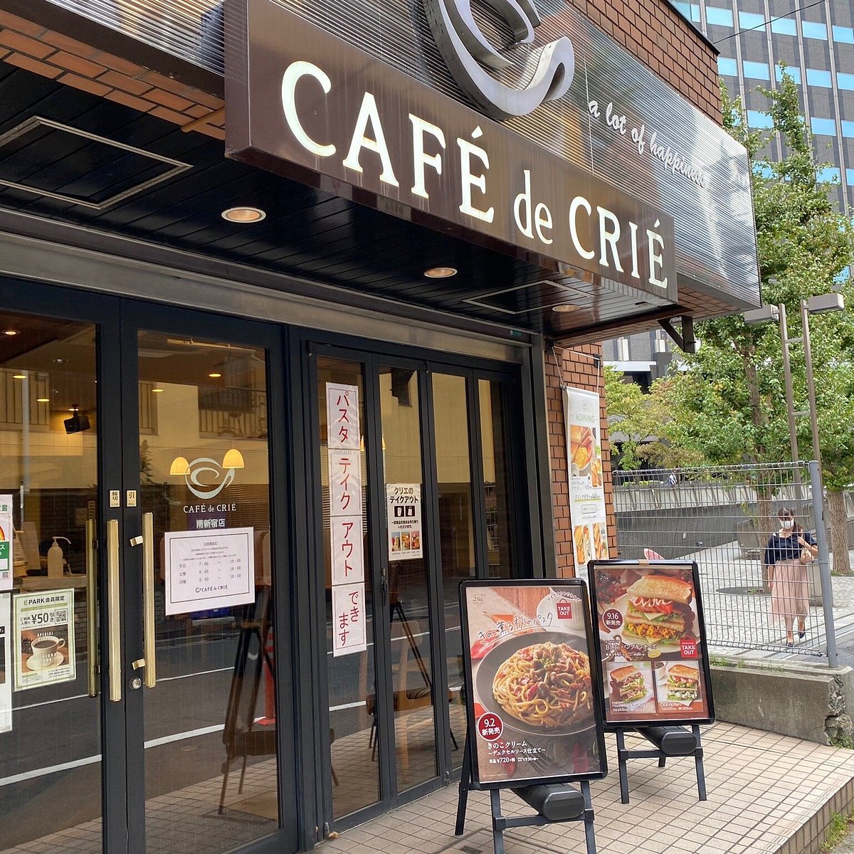 飲食店　カフェ・ド・クリエ南新宿店（飲食店）まで475m