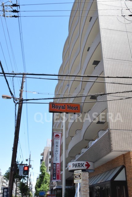 飲食店　ロイヤルホスト都島店（飲食店）まで304m