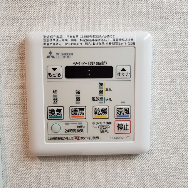 その他設備