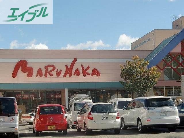 スーパー　山陽マルナカ（スーパー）まで838m