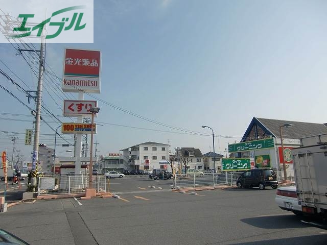 ドラックストア　金光薬品（ドラッグストア）まで876m