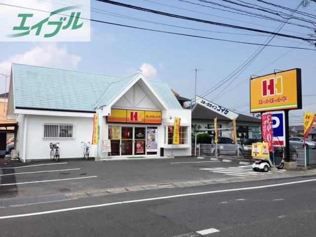 飲食店　ほっかほっか亭（飲食店）まで614m