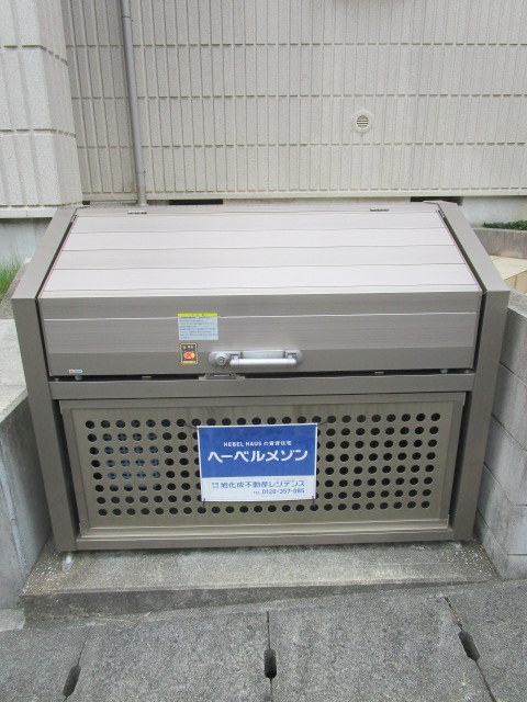 その他共有部分　敷地内ゴミ置場
