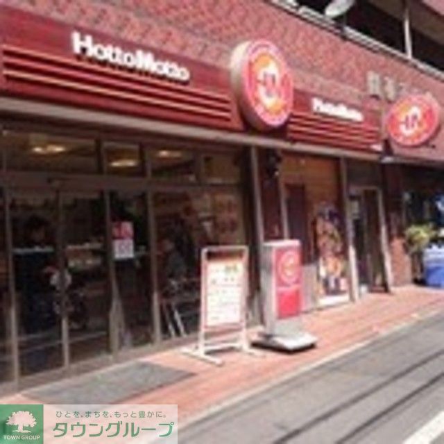 飲食店　ほっともっと池上新町店（飲食店）まで650m