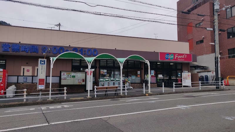 スーパー　コープこうべコープ篠原（スーパー）まで724m