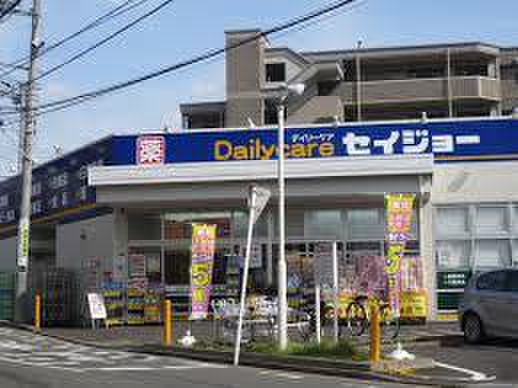 ドラックストア　セイジョー上大岡店（ドラッグストア）まで835m