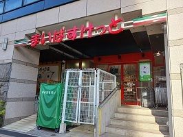 スーパー　まいばすけっと（スーパー）まで270m